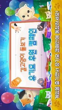 貓咪跑步趣游戲截圖2