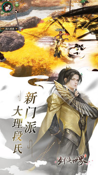 神暮傳說游戲截圖2