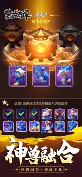 荒古奇譚神獸襲來游戲截圖1