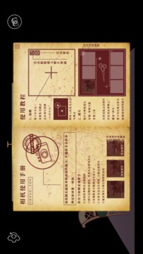 蝴蝶獵人與照相師游戲截圖1