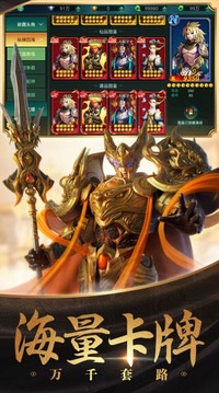 大秦封神使游戲截圖2