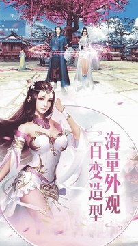 仙游萬界訣游戲截圖1
