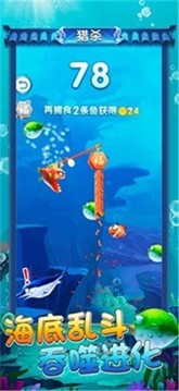 海底生存進(jìn)化游戲截圖2