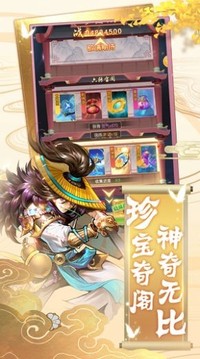 西天神游錄游戲截圖2