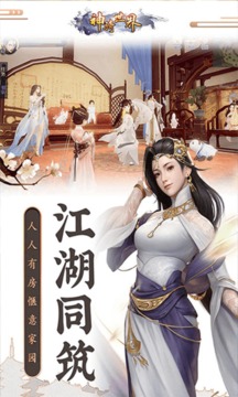 神騎世界武林天驕游戲截圖3