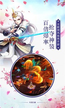 劍破蒼天游戲截圖4