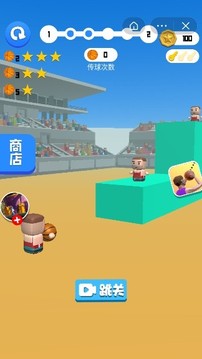 傳球達(dá)人游戲截圖2