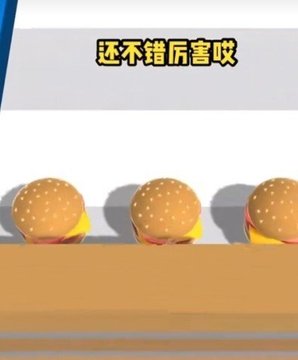 吃漢堡吃黃瓜游戲截圖2