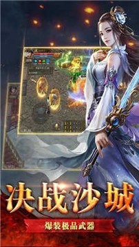 傲天忘憂傳奇游戲截圖3