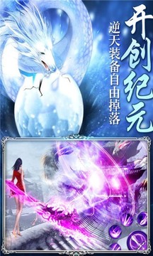 山海經(jīng)異獸覺醒游戲截圖1