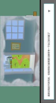 心靈狂獵游戲截圖1