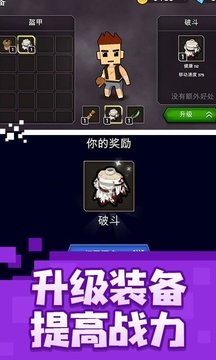 像素冒險大作戰(zhàn)游戲截圖3