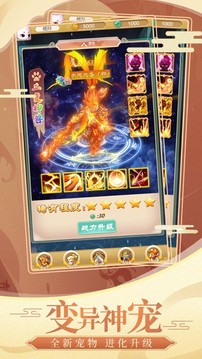 神寵奇緣游戲截圖2
