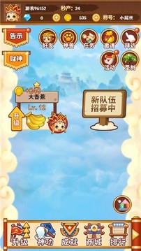 猴哥歸來游戲截圖3