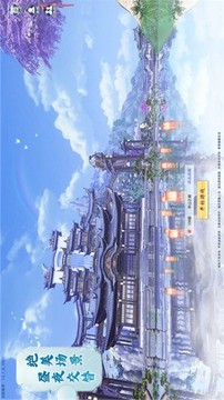 山河純陽界游戲截圖4