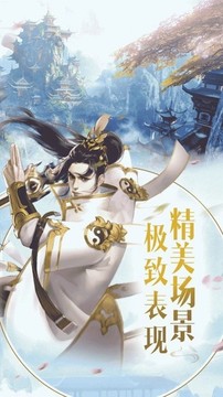 仙游萬界訣游戲截圖3