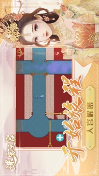宮鎖婉君游戲截圖1