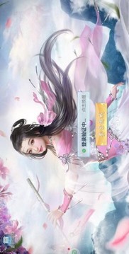 仙渺傳游戲截圖2