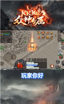 KKK眾神專屬游戲截圖4