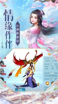 刀劍龍域游戲截圖4