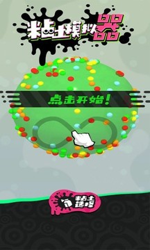 粘土模擬器制作游戲截圖4