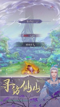 鬼谷文字修仙游戏截图2