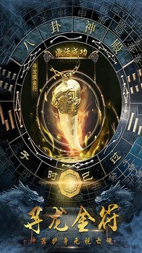 眾神百鬼傳說盜墓游戲截圖3