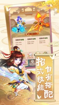 西天神游錄游戲截圖3