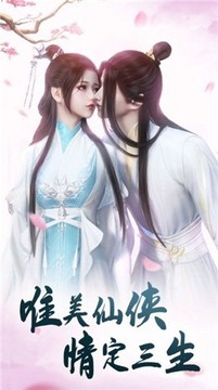 仙穹云中歌游戲截圖3