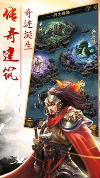 新三國趙云傳說游戲截圖3