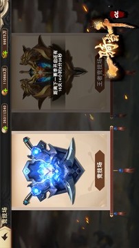 神魔龍將游戲截圖2