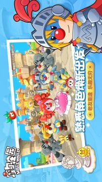 摩爾莊園夏日奇遇游戲截圖3