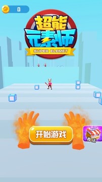 超能元素師游戲截圖2