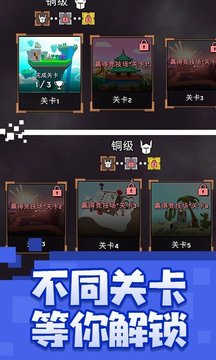 像素冒險大作戰(zhàn)游戲截圖2