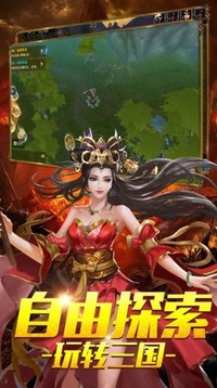 街燃三國游戲截圖4