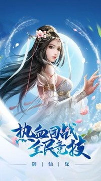 龍游九天游戲截圖2