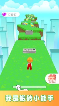 天天搬磚塊游戲截圖3
