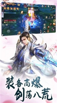 仙穹云中歌游戲截圖2