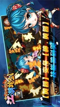 花樣武俠江湖論劍游戲截圖4