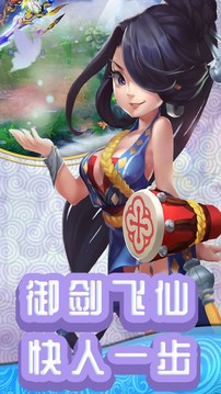 仙游外傳游戲截圖2