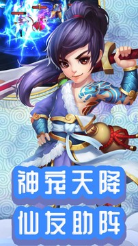 仙游外傳游戲截圖1