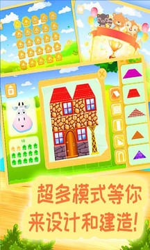 米加玩具世界游戲截圖1