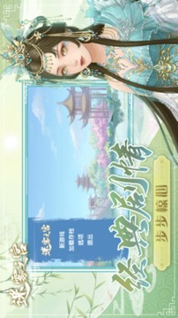 宮鎖婉君游戲截圖2
