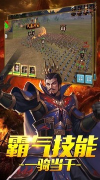 街燃三國游戲截圖3