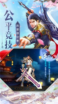 刀劍龍域游戲截圖3