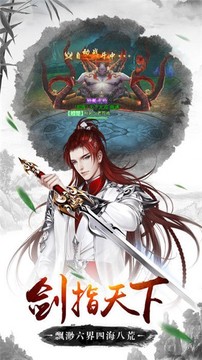 神魔仙佛錄游戲截圖4