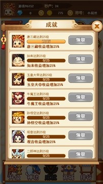 猴哥歸來游戲截圖2