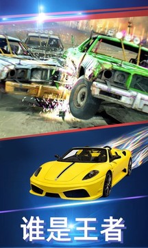 瘋狂碰碰車3D游戲截圖2