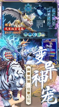 九幽神寵游戲截圖2