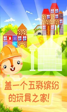 米加玩具世界游戲截圖2